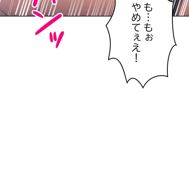 Mr.ミセスキラー 第9話 - 105