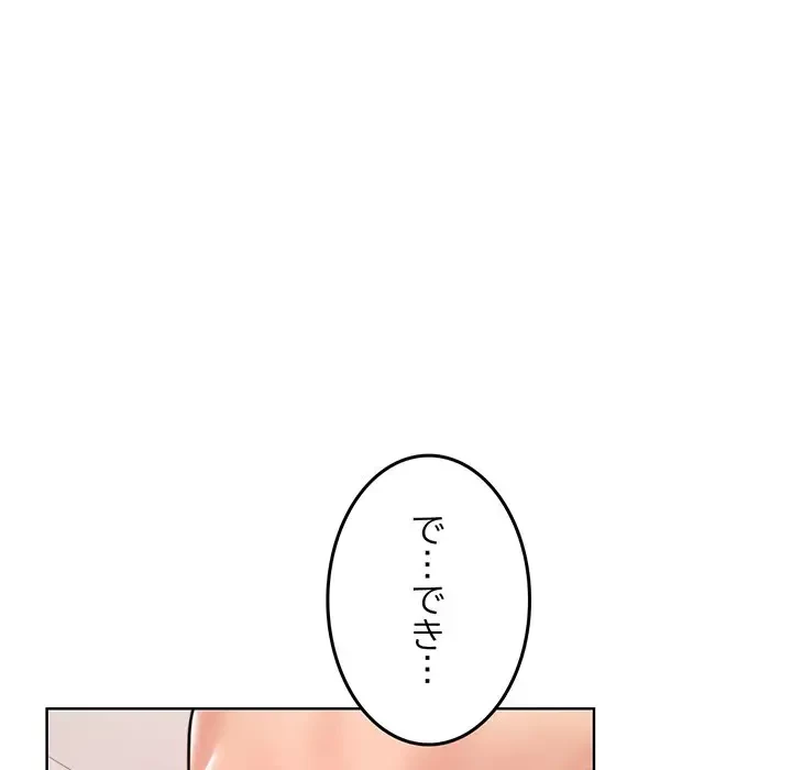 Mr.ミセスキラー 第9話 - 106
