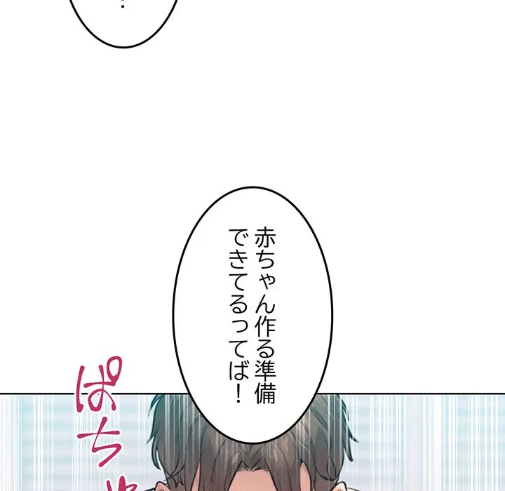 Mr.ミセスキラー 第9話 - 108
