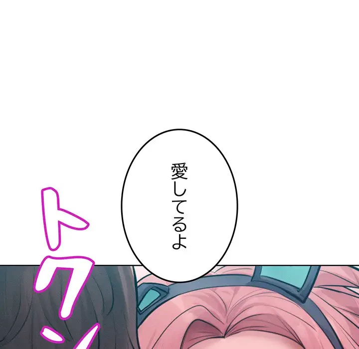 Mr.ミセスキラー 第9話 - 113