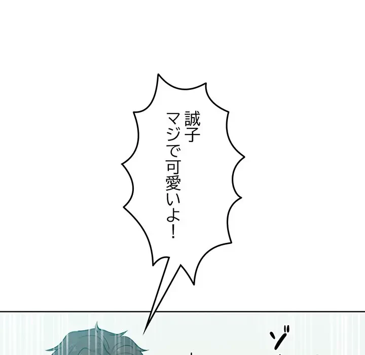 Mr.ミセスキラー 第9話 - 120