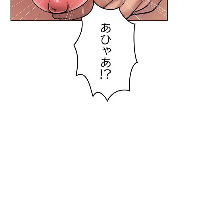 Mr.ミセスキラー 第9話 - 133