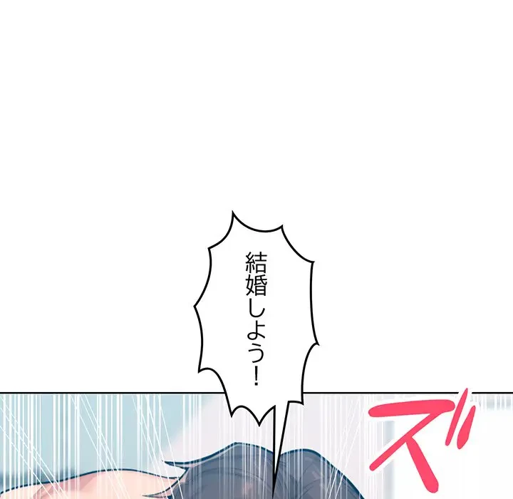 Mr.ミセスキラー 第9話 - 134