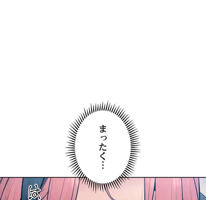 Mr.ミセスキラー 第9話 - 137