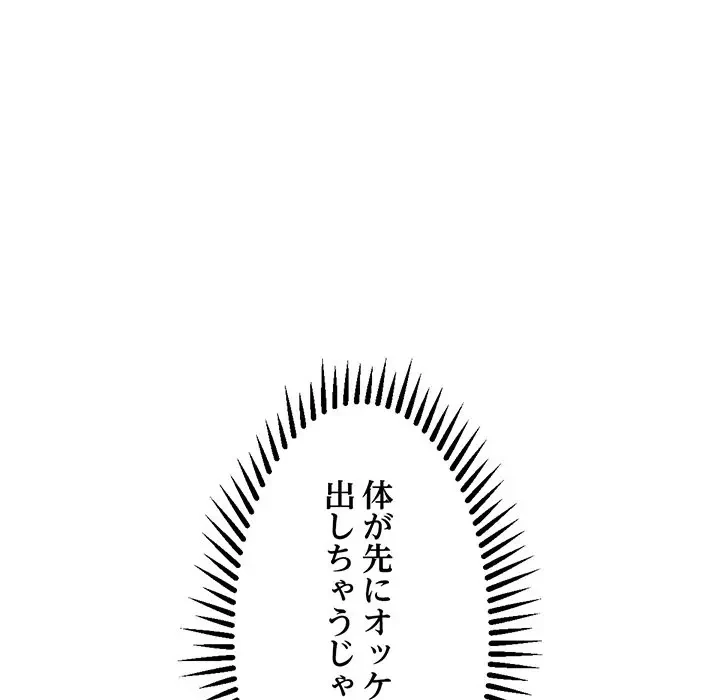 Mr.ミセスキラー 第9話 - 143