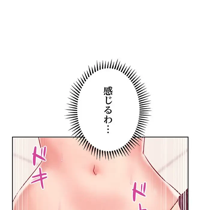 Mr.ミセスキラー 第9話 - 148
