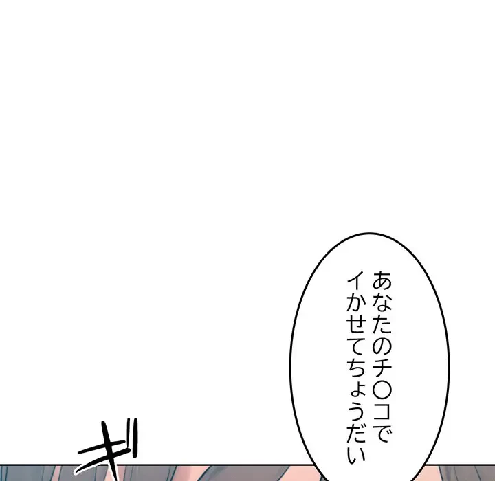 Mr.ミセスキラー 第9話 - 156