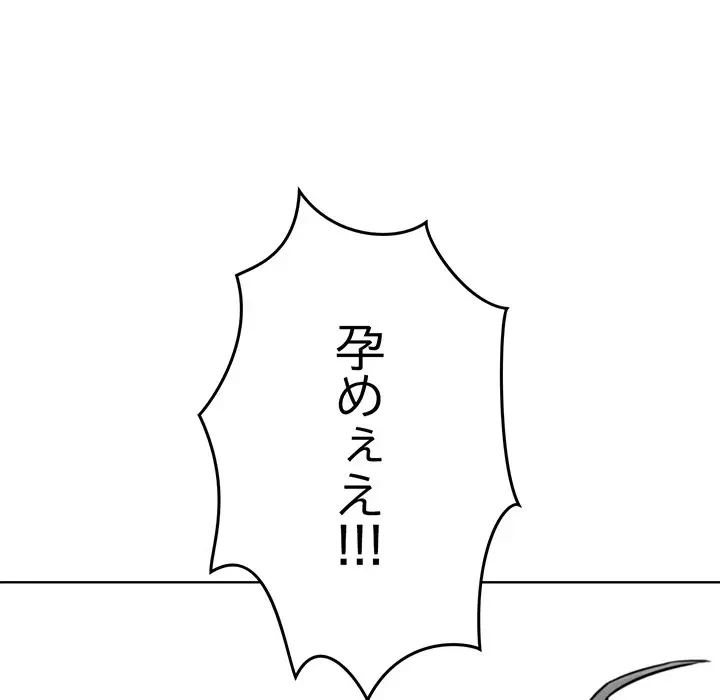 Mr.ミセスキラー 第9話 - 158