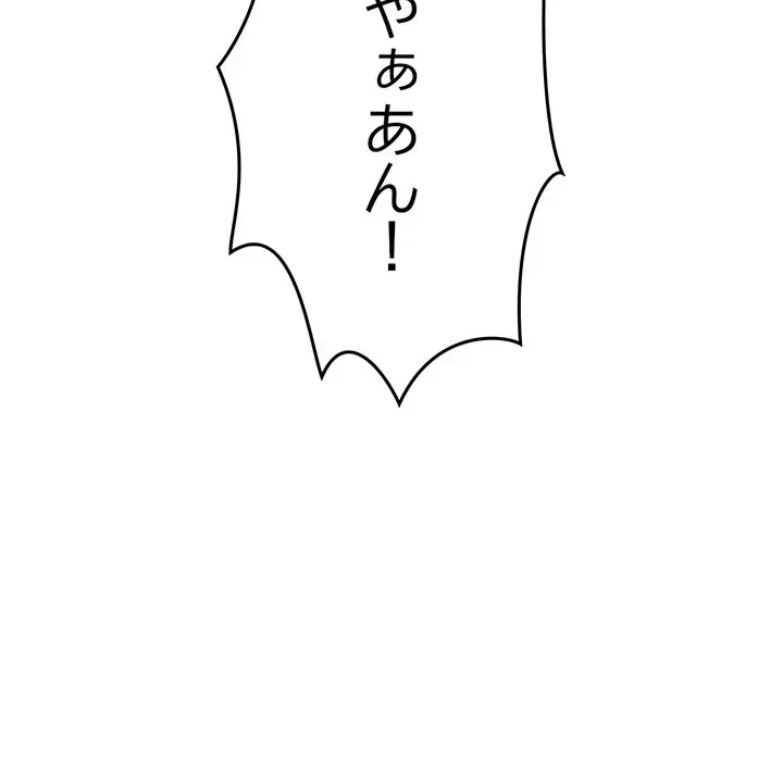 Mr.ミセスキラー 第9話 - 163