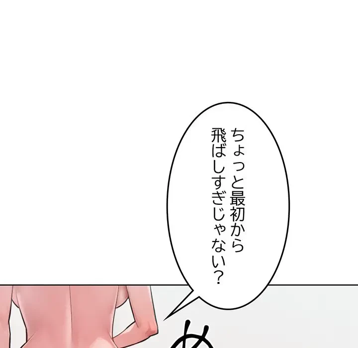 Mr.ミセスキラー 第9話 - 178