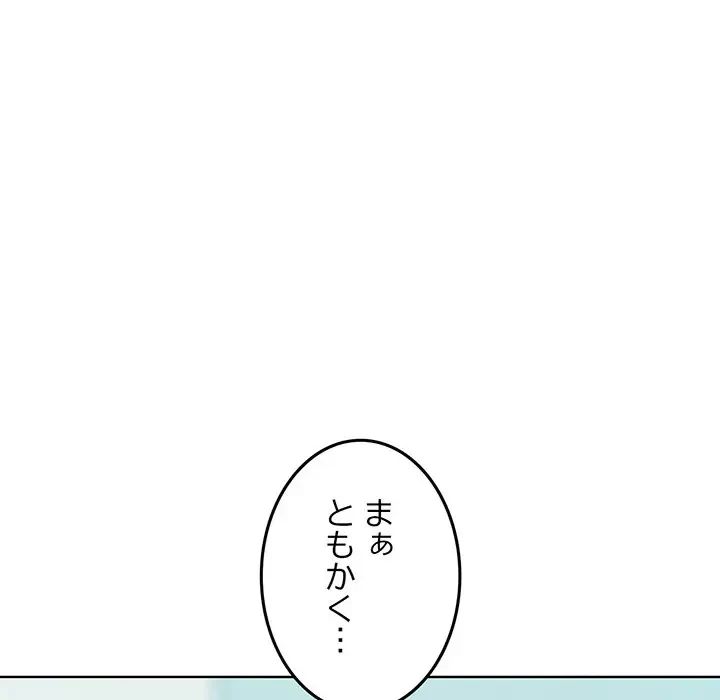 Mr.ミセスキラー 第9話 - 189