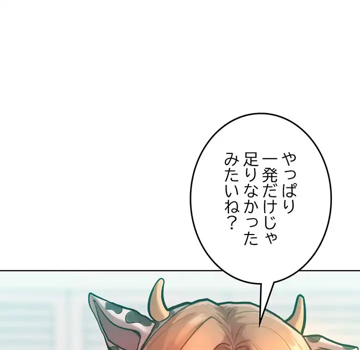 Mr.ミセスキラー 第10話 - 8