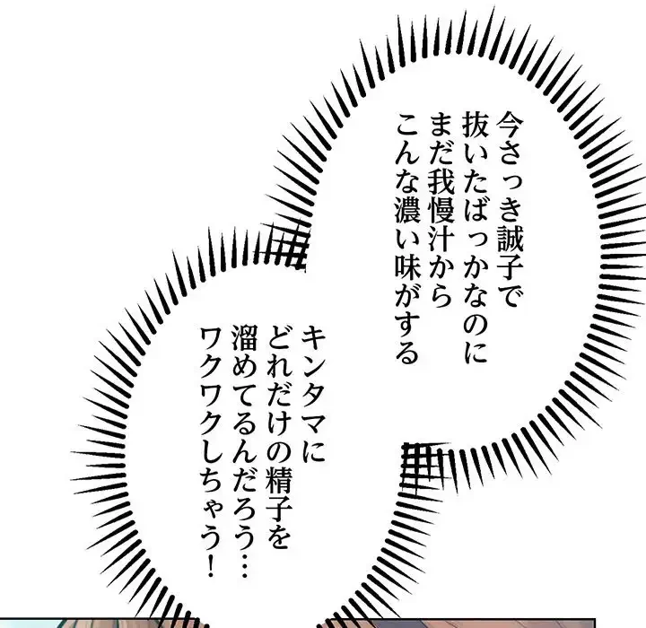 Mr.ミセスキラー 第10話 - 11