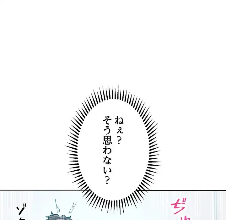 Mr.ミセスキラー 第10話 - 15
