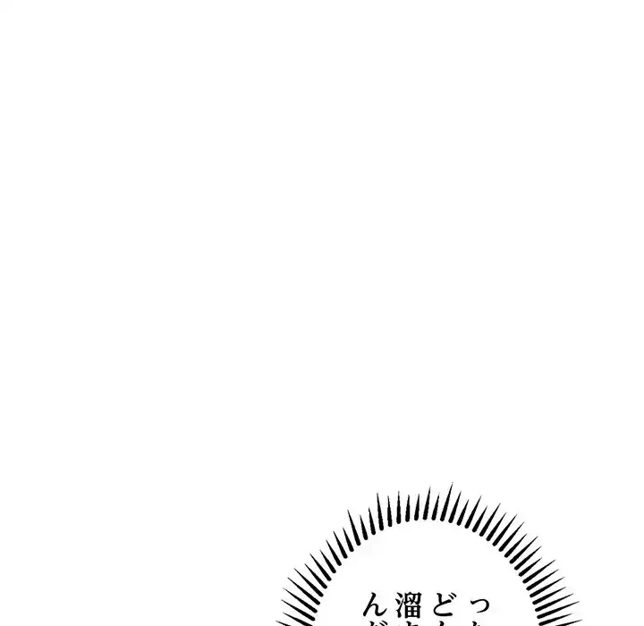 Mr.ミセスキラー 第10話 - 18