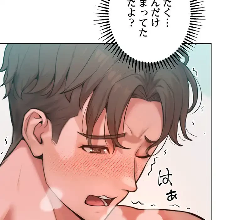 Mr.ミセスキラー 第10話 - 19