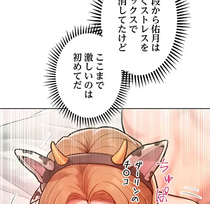 Mr.ミセスキラー 第10話 - 21