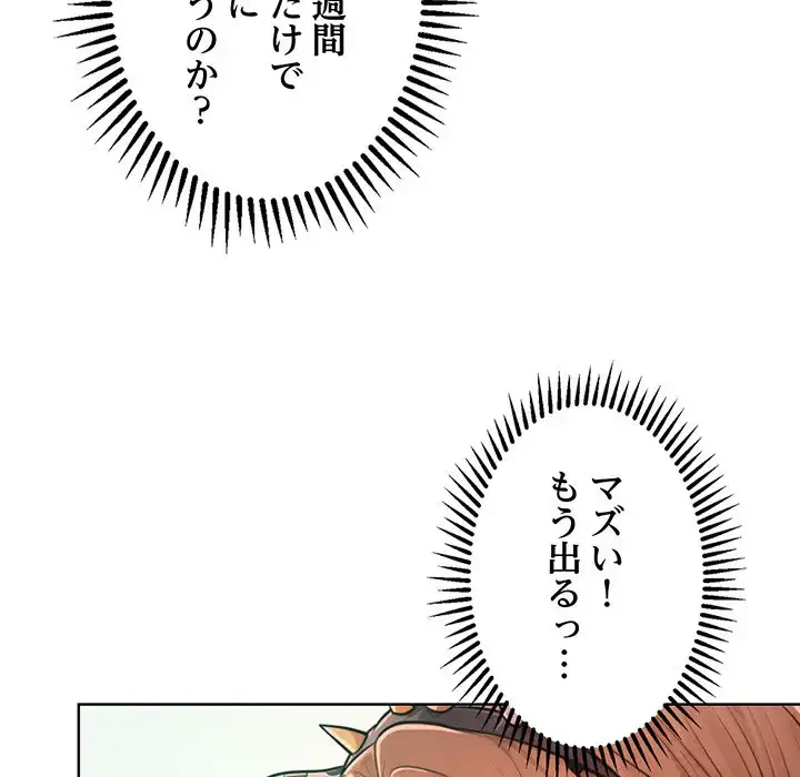 Mr.ミセスキラー 第10話 - 23