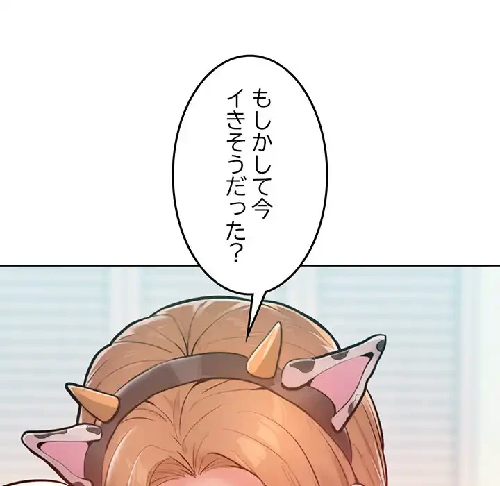 Mr.ミセスキラー 第10話 - 26
