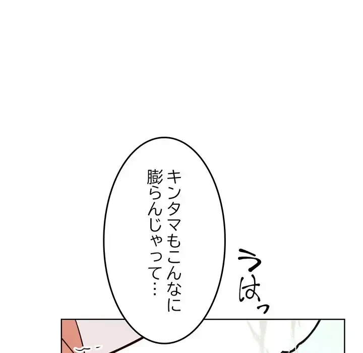 Mr.ミセスキラー 第10話 - 28