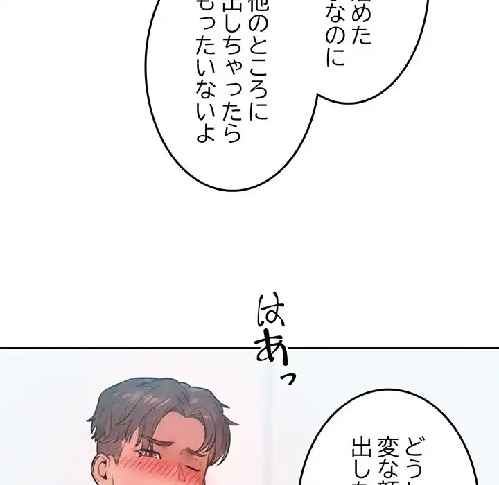 Mr.ミセスキラー 第10話 - 30