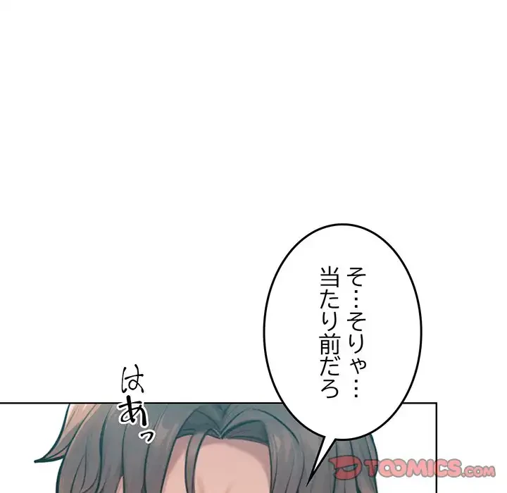 Mr.ミセスキラー 第10話 - 33