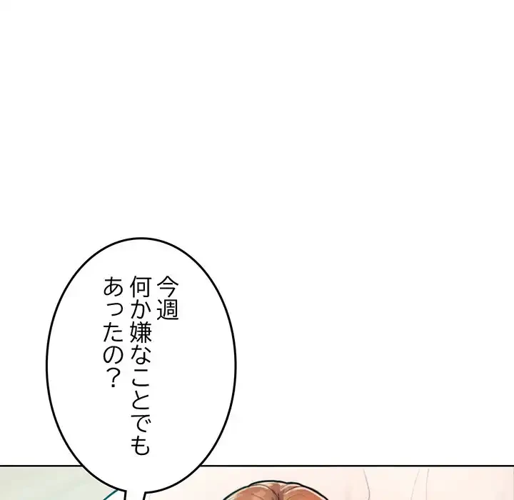 Mr.ミセスキラー 第10話 - 37