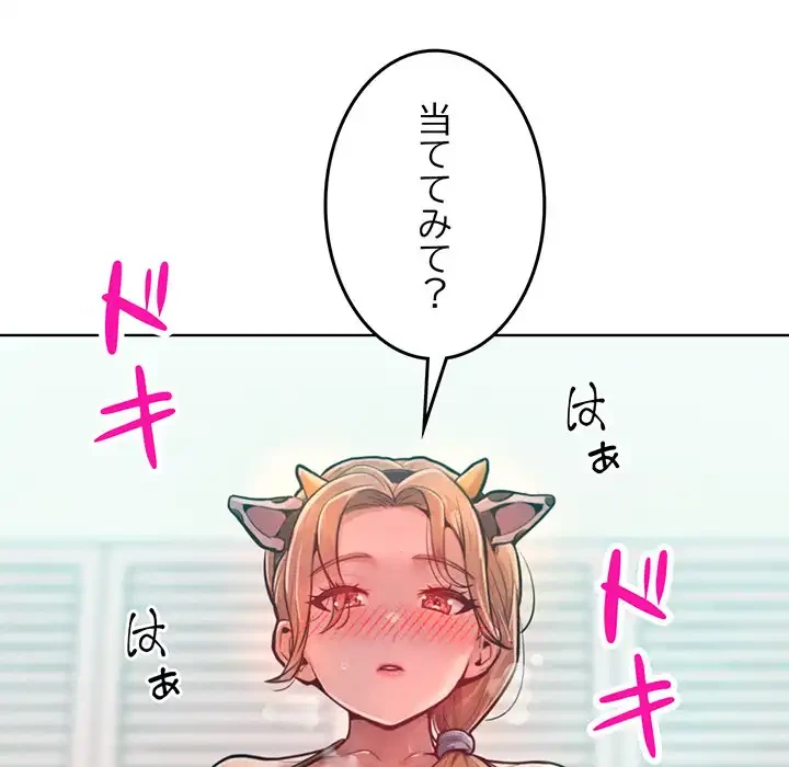 Mr.ミセスキラー 第10話 - 43