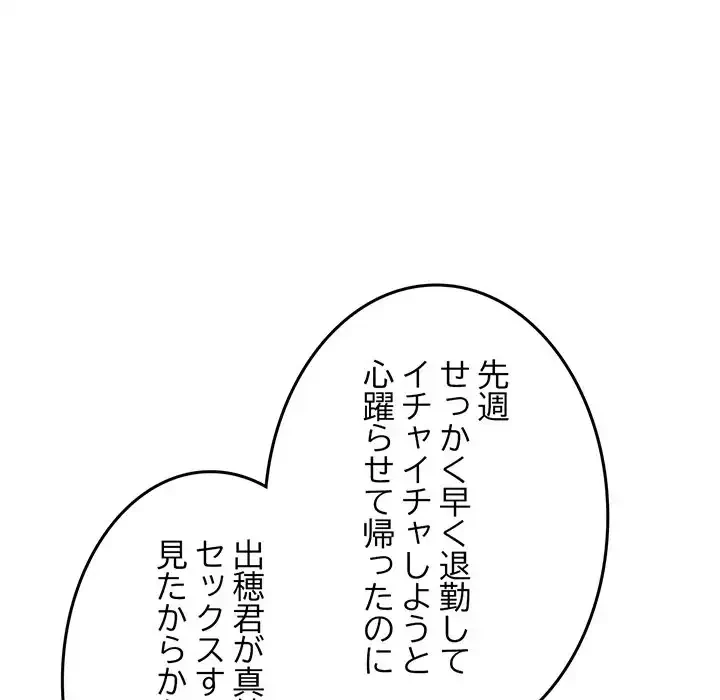 Mr.ミセスキラー 第10話 - 46