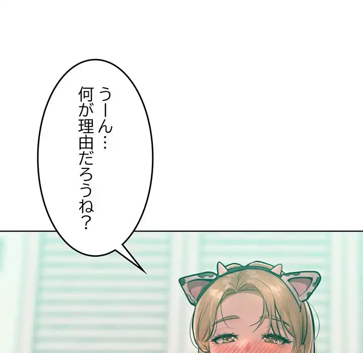 Mr.ミセスキラー 第10話 - 51