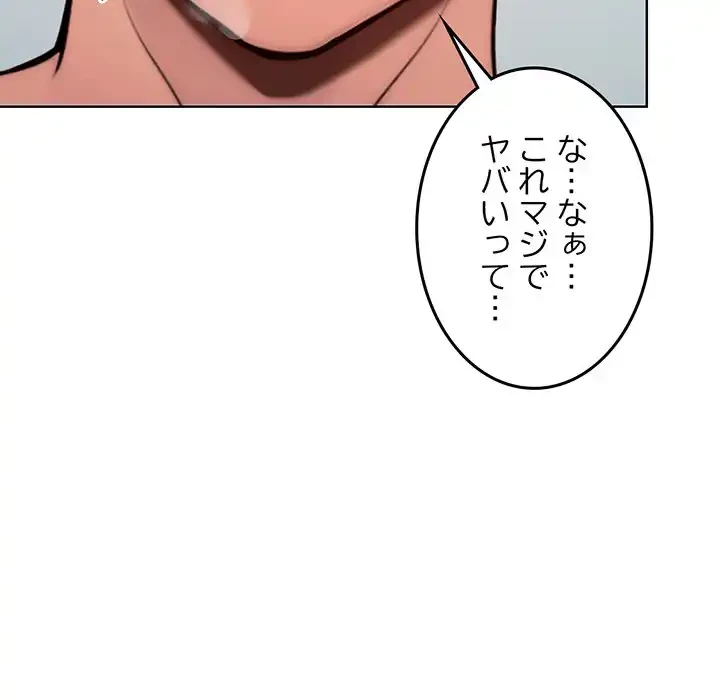Mr.ミセスキラー 第10話 - 56