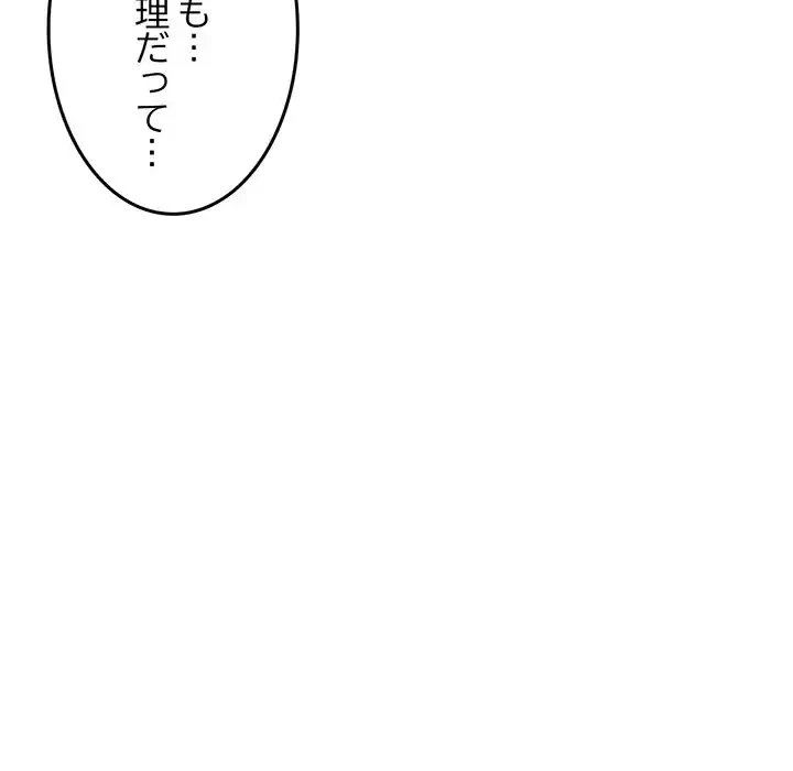 Mr.ミセスキラー 第10話 - 59
