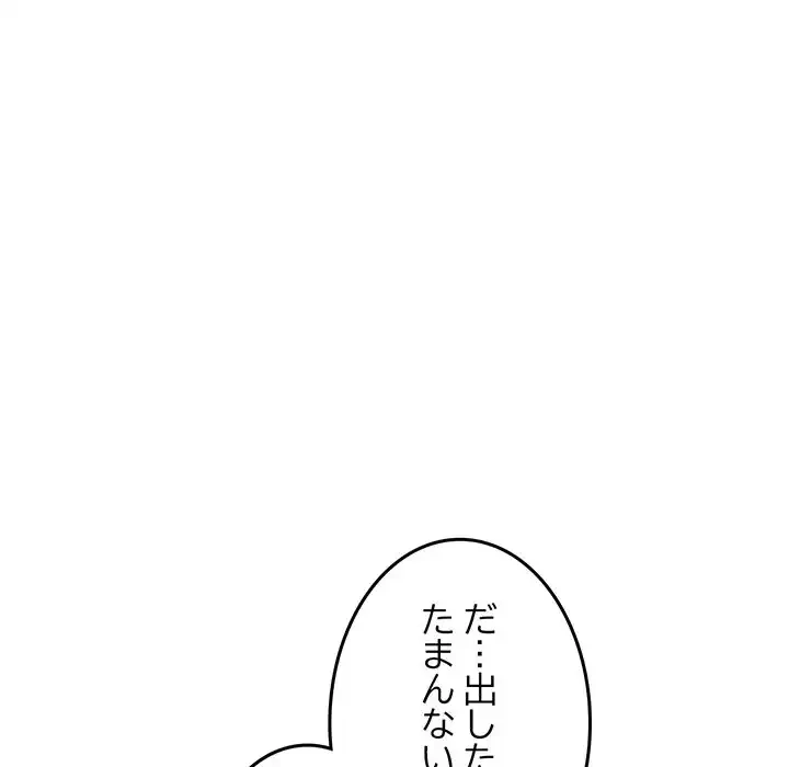Mr.ミセスキラー 第10話 - 68