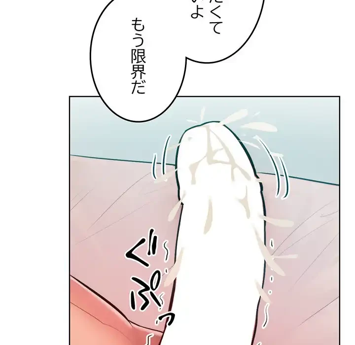 Mr.ミセスキラー 第10話 - 69