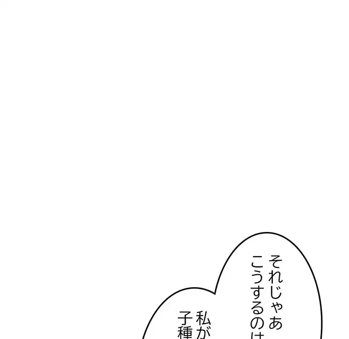 Mr.ミセスキラー 第10話 - 75