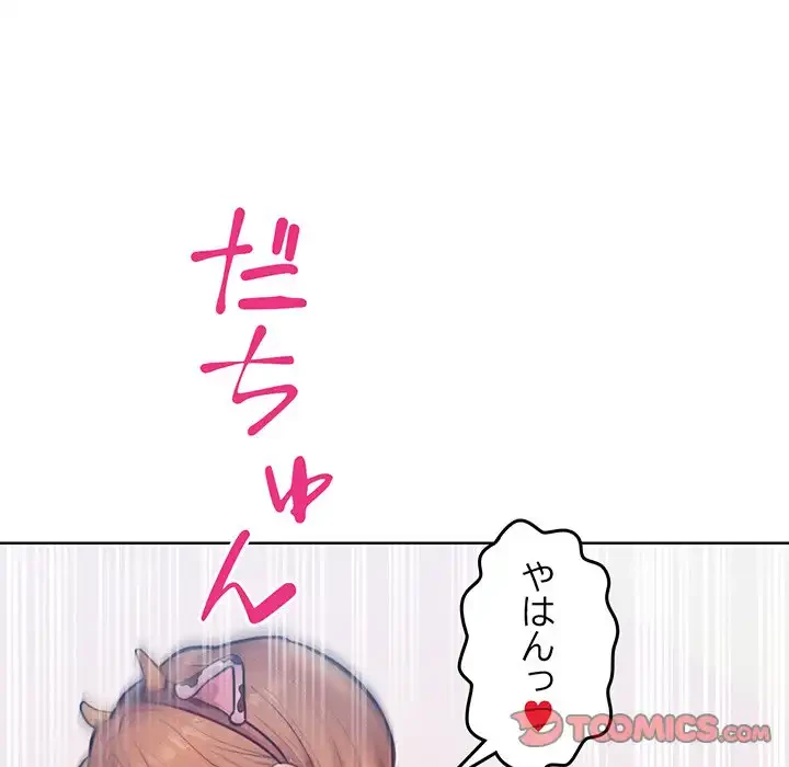 Mr.ミセスキラー 第10話 - 93