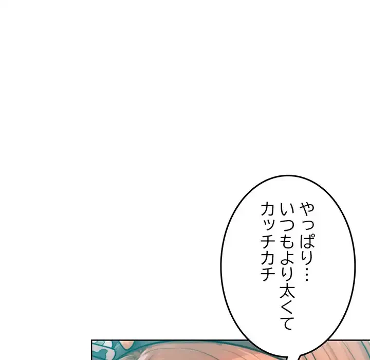 Mr.ミセスキラー 第10話 - 96