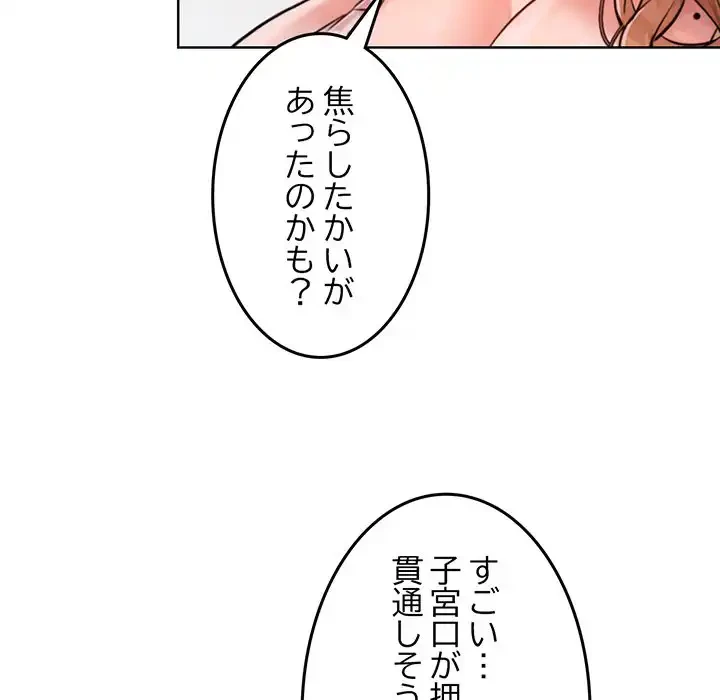 Mr.ミセスキラー 第10話 - 98