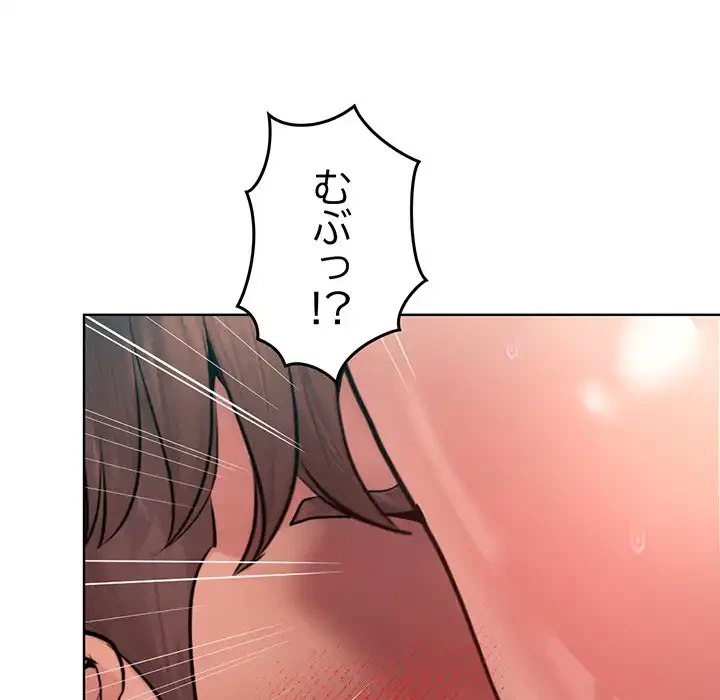 Mr.ミセスキラー 第10話 - 107
