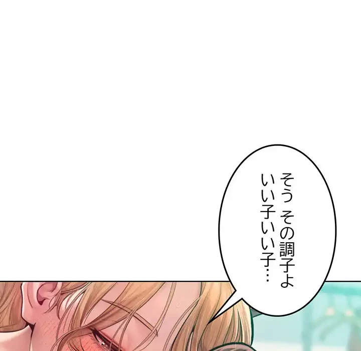 Mr.ミセスキラー 第10話 - 109