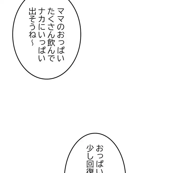 Mr.ミセスキラー 第10話 - 111