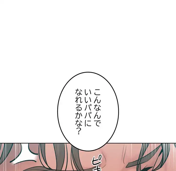 Mr.ミセスキラー 第10話 - 114