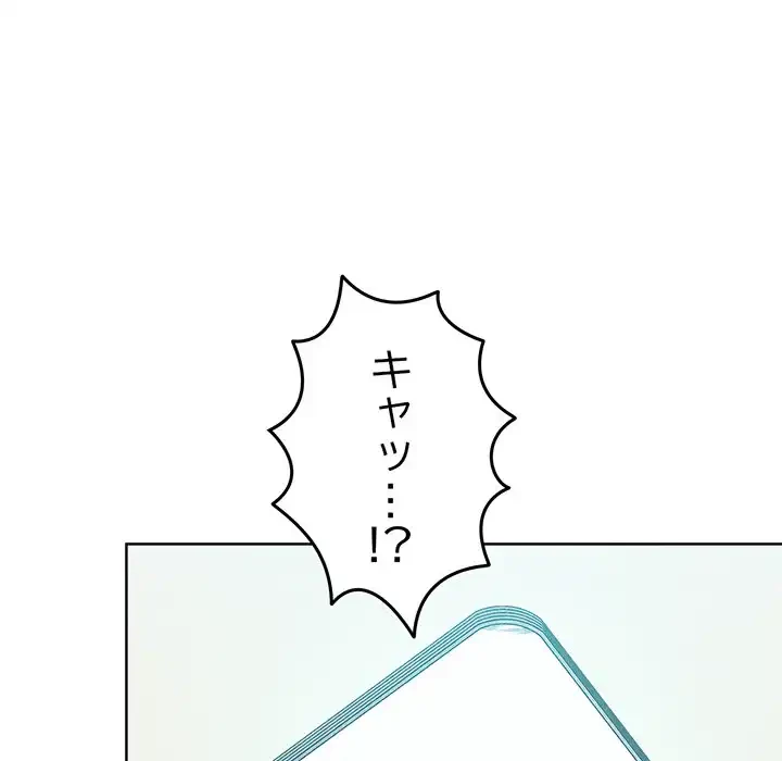 Mr.ミセスキラー 第10話 - 118