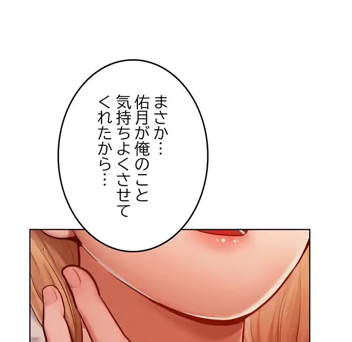 Mr.ミセスキラー 第10話 - 126