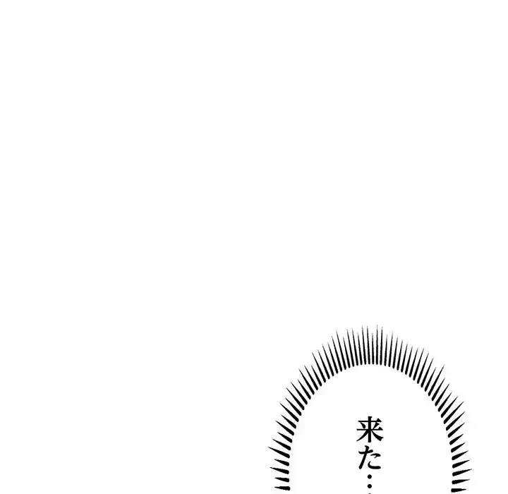 Mr.ミセスキラー 第10話 - 128