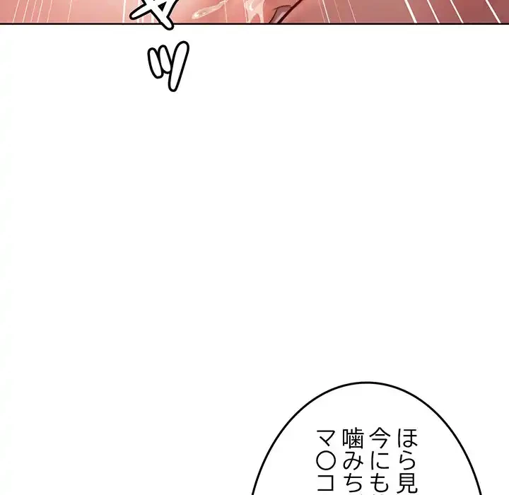 Mr.ミセスキラー 第10話 - 134