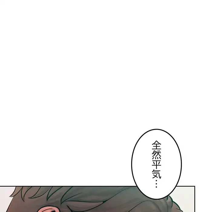 Mr.ミセスキラー 第10話 - 148