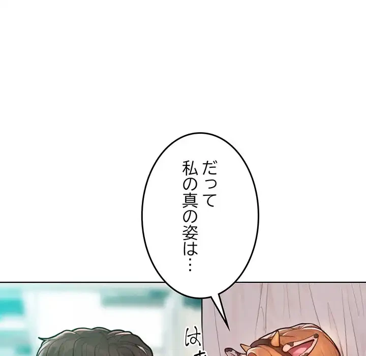 Mr.ミセスキラー 第10話 - 152