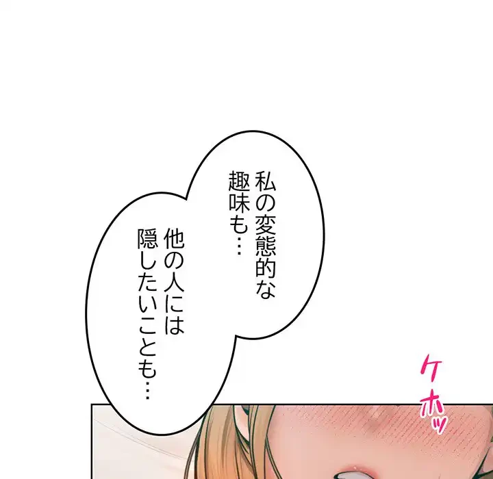 Mr.ミセスキラー 第10話 - 155