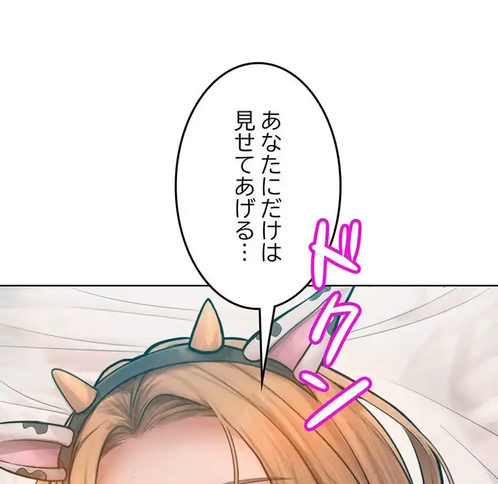 Mr.ミセスキラー 第10話 - 157